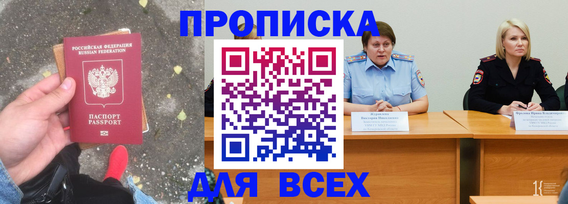 миграционный учет в Лузе